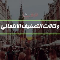وكالات التصنيف الائتماني