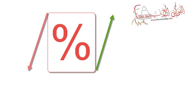 تعريف سعر الفائدة