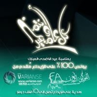 عرض عيد الاضحى المبارك