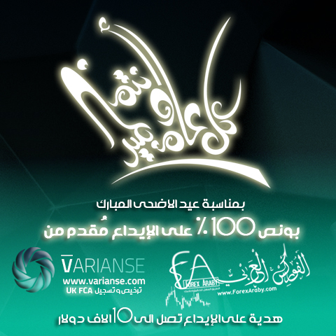 عرض عيد الاضحى المبارك