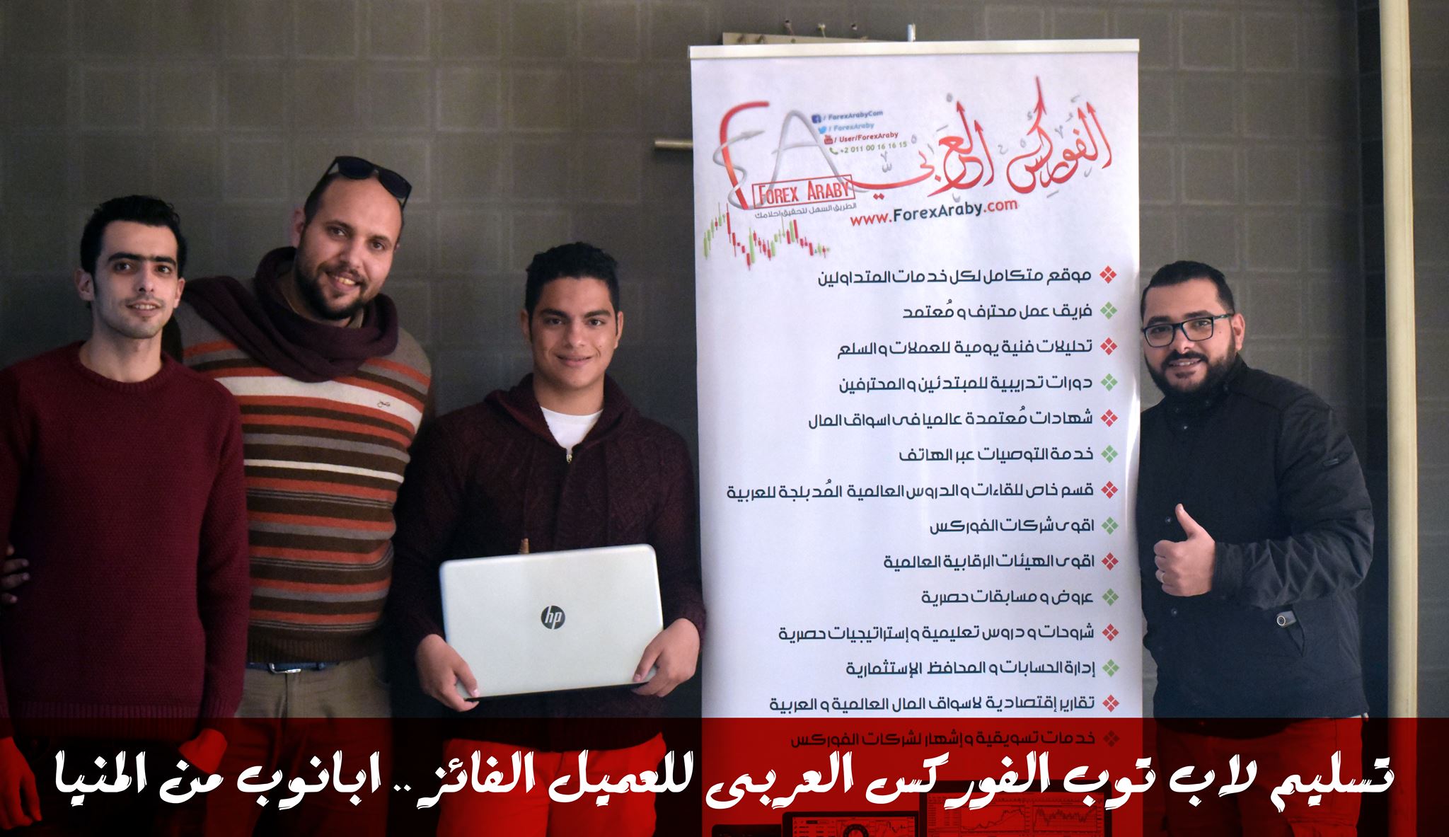 لقاء مع ابانوب ناجح الفائز بلاب توب الفوركس العربى 2017