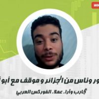 انور وناس من الجزائر و موقف مع ابو ادم