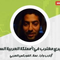 بهاء صبرى مغترب بالسعودية