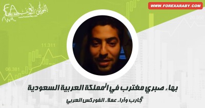 بهاء صبرى مغترب بالسعودية