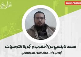 محمد نايتسى من المغرب و تجربة التوصيات