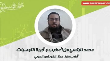 محمد نايتسى من المغرب و تجربة التوصيات