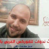 ثلاثة ندوات للفوركس العربي بالشام | احجز مقعدك الان