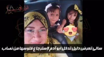 السيدة سالي يوسف تعرض دليل تدخل أبو آدم مؤسس الفوركس العربي لاسترجاع فلوسها بعد تعرضها لواقعة نصب