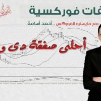 مقتطفات فوركسية