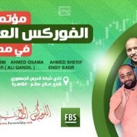 مؤتمر الفوركس العربي الأول في مصر