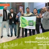 جولة الفوركس العربي في المملكة العربية السعودية وتجهيزات فرع الرياض