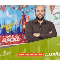 اكسب iPhone مع برنامج رمضانيات الفوركس العربي