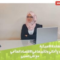 التقرير الاقتصادي