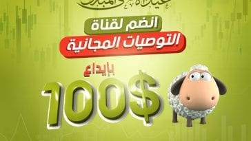 توصيات الفوركس العربي