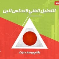 التحليل الفني لإندكس الين
