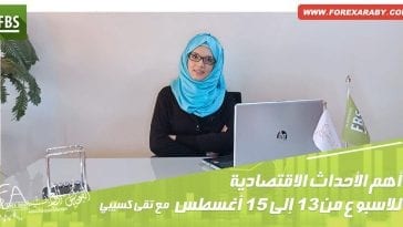 الفوركس العربي