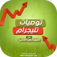 توصيات موقع الفوركس العربي