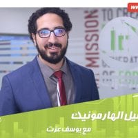 أهم الفرص بأستخدام تحليل الهارمونيك