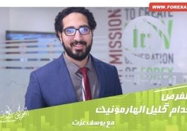 أهم الفرص بأستخدام تحليل الهارمونيك