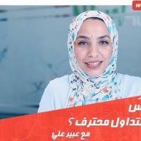 ما هو الفوركس