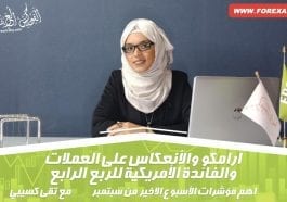 التقرير الاقتصادي