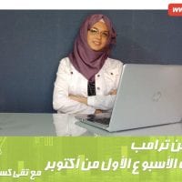 عزل ترامب
