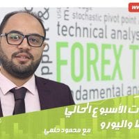 تحديث تداولات الأسبوع الحالي -صفقة النفط واليورو