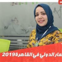 معرض الاستثمار الدولي الثاني