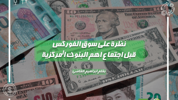 البنوك المركزية