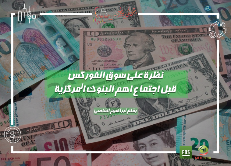 البنوك المركزية