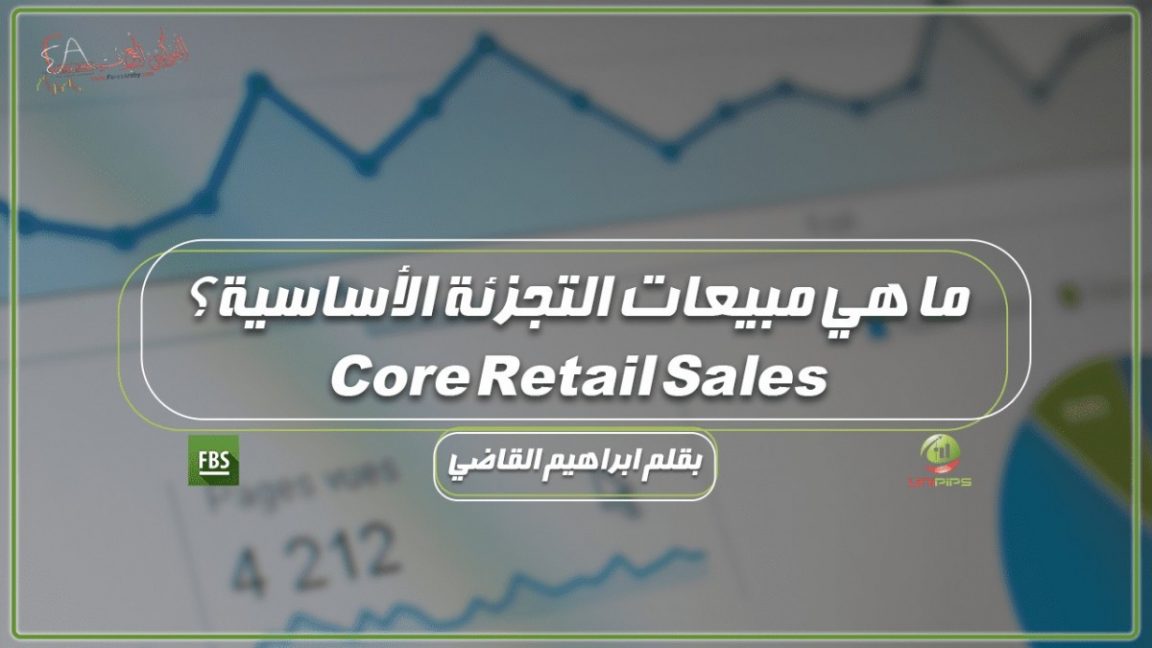 Core-Retail-Sales