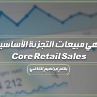Core-Retail-Sales