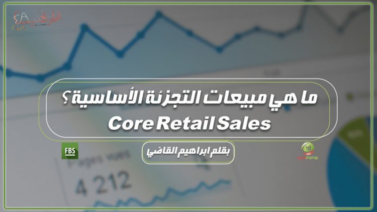 Core-Retail-Sales