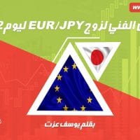 التحليل الفني لزوج EUR/JPY ليوم 2 أكتوبر