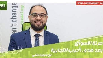 التحليل الاسبوعي