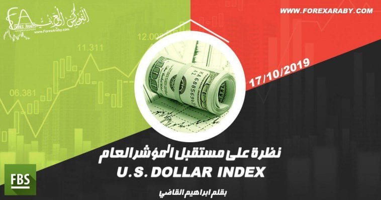 الدولار اندكس