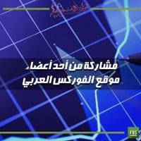 موقع مميز انصح به اي مبتدأ في الفوركس