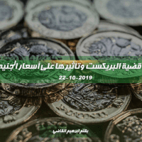 آخر تطورات البريكست