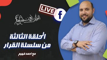 سلسلة القرار