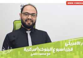 التحليل الأسبوعي للعملات