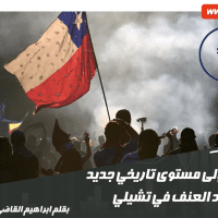 أسباب انخفاض البيزو التشيلي إلى مستوى تاريخي جديد