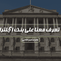 البنك المركزي