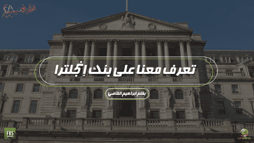 البنك المركزي