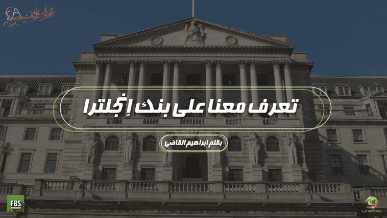 البنك المركزي