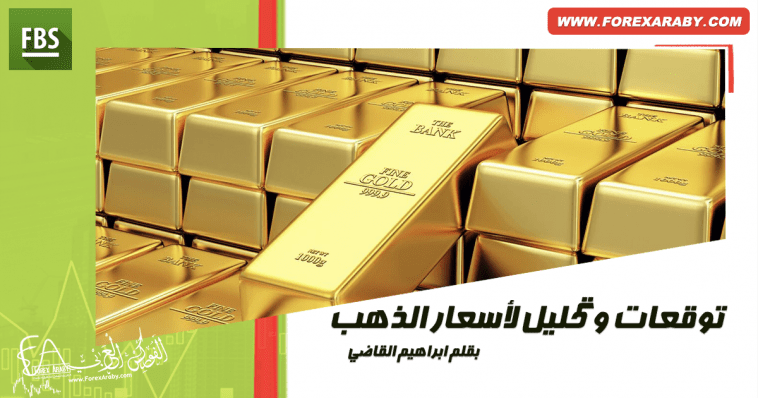 الذهب