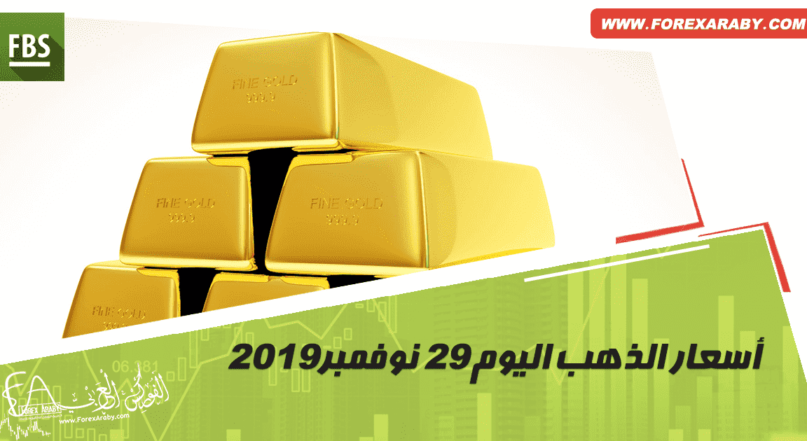 أسعار الذهب اليوم