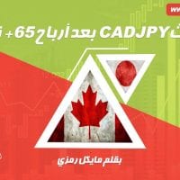 الدولار الكندي مقابل الين الياباني