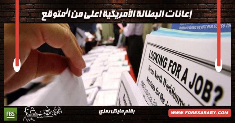 اعانات البطالة