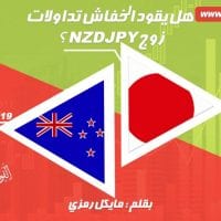 NZD JPY MAIN