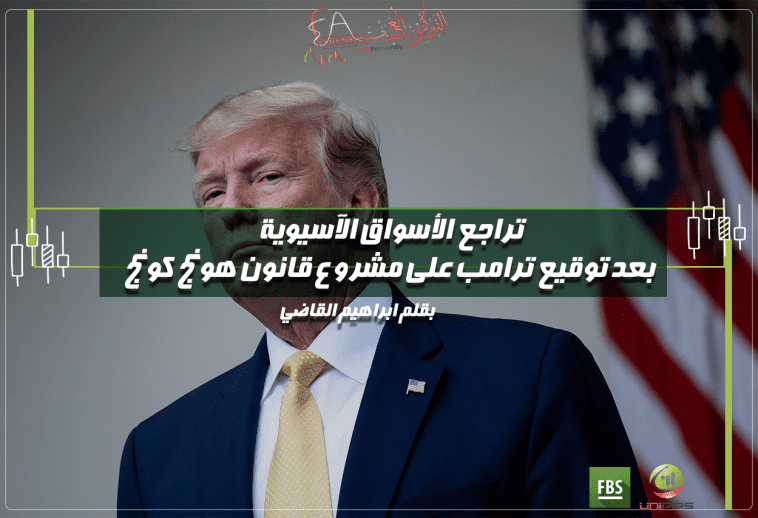 تفاصيل تراجع الأسواق الآسيوية امس